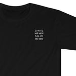 Laden Sie das Bild in den Galerie-Viewer, Nie Nein | Unisex | T-Shirt - MegaCat
